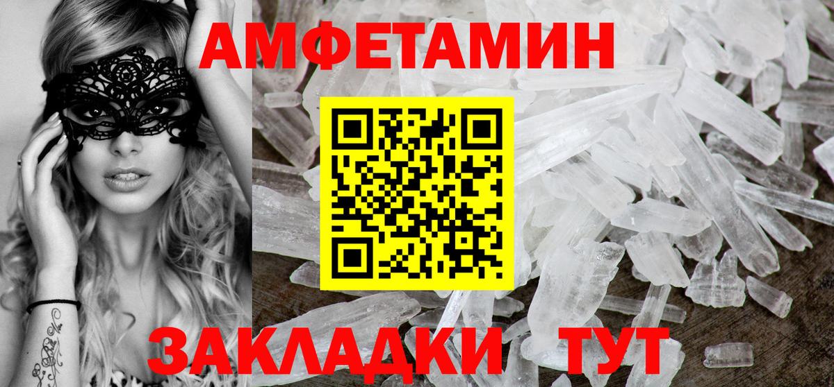 Амфетамин VHQ  Вход с VPN  АМФЕТАМИН  Урай 