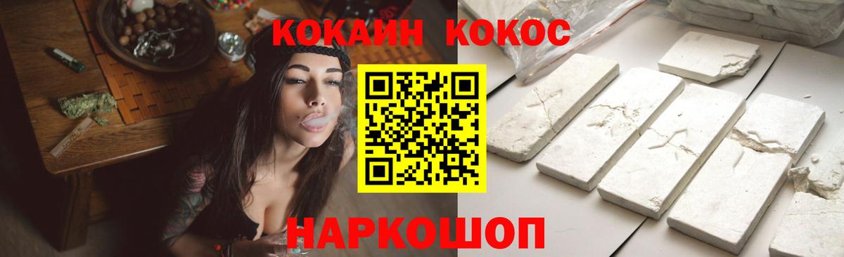 КОКАИН VHQ  Вход с VPN  Кокаин FishScale  Урай 