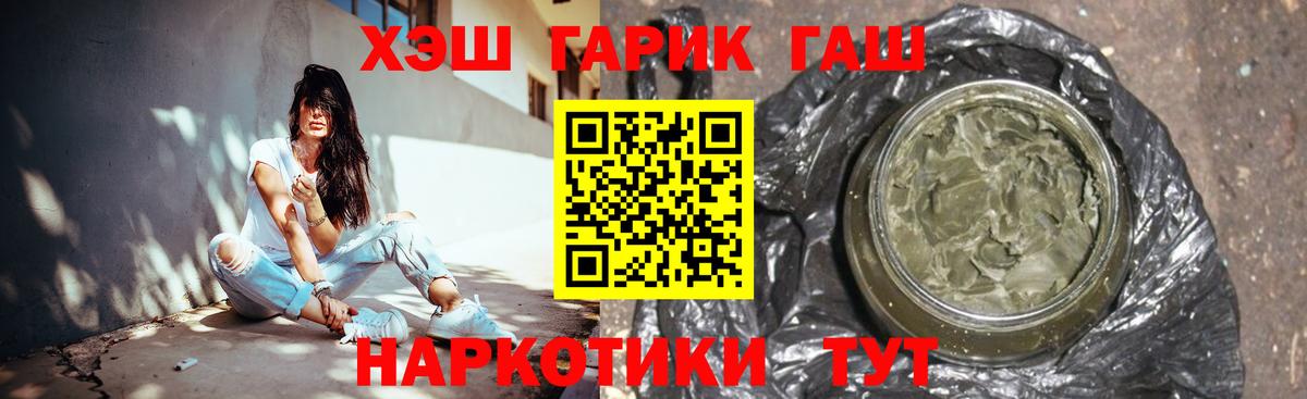 ГАШ VHQ  ГАШИШ AMNESIA HAZE  Урай  Вход с VPN 