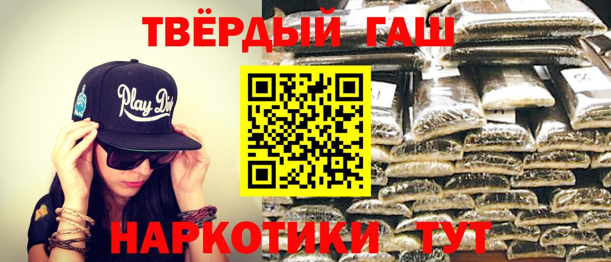 ГАШИШ Изолятор Урай