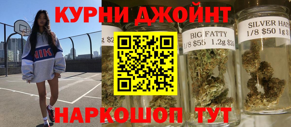 Урай  Канабис THC 21%  Вход с VPN  Бошки марихуана Bruce Banner 